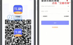 乐刷app下载（乐刷app下载安装国际版）