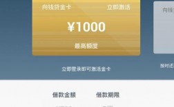 向钱贷app下载（黑户哪里可以借钱急用啊2023）