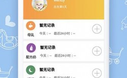 宝宝小时光app下载（宝宝小时光怎么删除小家）