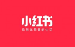 小红书app下载，小红书app下载安装免费正版