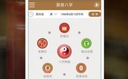 免费八字算命软件下载（八字算命软件下载安装）