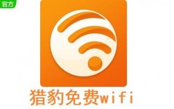 猎豹免费wifi，猎豹免费wifi手机版