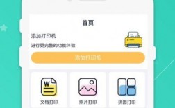 app打印软件下载（app打印软件下载免费）