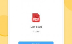 免费下载pdf软件，免费下载pdf软件手机软件