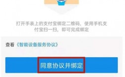 下载支付宝软件，华为手表怎么下载支付宝软件