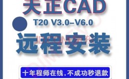 天正软件下载视频（天正软件怎么下载安装到cad）