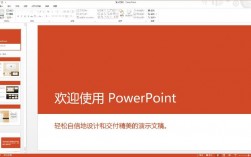 powerpoint软件免费下载（ppt软件下载完整版）