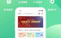 中国人寿寿险app下载，中国人寿寿险app下载安装