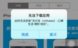 app支付宝下载不了（支付宝下载不起什么原因）