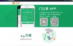 门口贷app下载（门口贷最新消息）