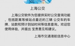 交通app官方下载（上海交通app官方下载）