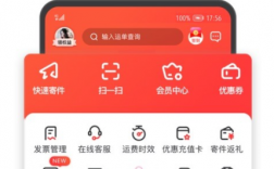 下载顺丰快递app，下载顺丰快递app下载安装