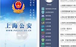 上海公安app下载（上海公安app下载）