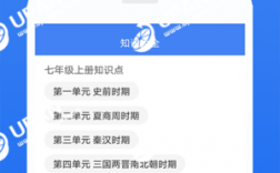 历史软件下载初中（初中历史的app）