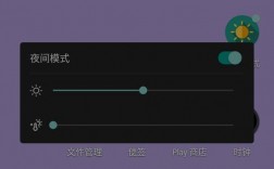 夜间模式软件下载（夜间模式在线下载）