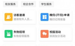 学校软件下载-学校应用下载