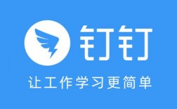 钉钉下载app，钉钉下载app官方免费下载最新版