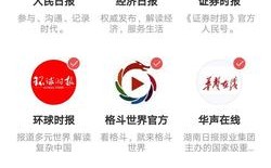 人民日报app官方下载（人民日报app官方下载手机版）