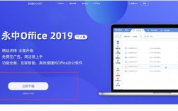 从哪里下载办公软件（在哪下办公软件）