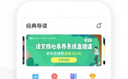 经典导读app下载（经典导读是什么意思）