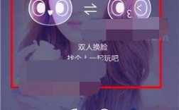 下载双人换脸app（faceu双人照换脸）