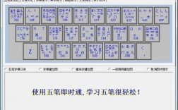 五笔软件下载，五笔软件下载了怎样安装