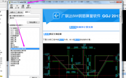 广联达图形算量软件下载（广联达图形算量软件最新版本）