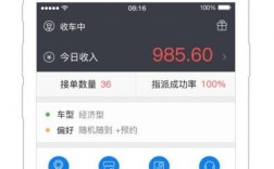 易到车主端app下载（易到车主需要什么条件）