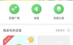 觅豆app下载（觅豆智慧校园系统）