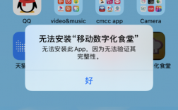 app下载无法（app下载无法验证完整性咋回事）