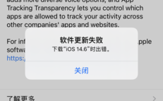 下载软件更新，下载软件更新失败怎么回事