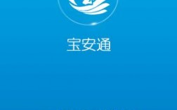 官方下载宝安通APP（宝安通app下载安装）