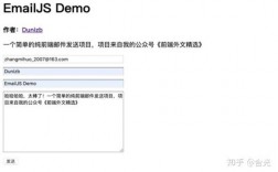 js发邮件-js发送邮件至指定邮箱