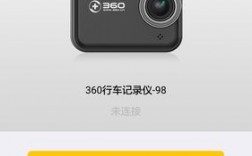 360行车记录仪app下载（360行车记录仪app下载安装官方免费下载）