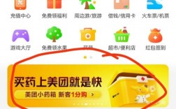 美团app下载安装到手机（下载下美团了怎么到手机）