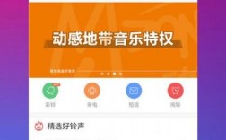 下载铃声用哪个软件好（下载铃声用哪个软件好一点）