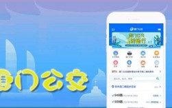 公交app下载（厦门公交app下载）