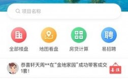 易好房app官方下载（易好房app怎么样）