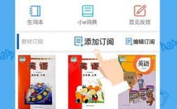 小e小学英语app下载（小e学英语免费下载）