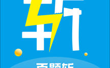 百题斩app免费下载（百题斩app官方下载）