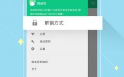 锁微信的软件下载（微信锁下载安卓版下载安装）