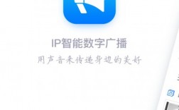 ip广播软件下载-下载广播app