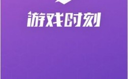 游戏时刻下载app（游戏时刻app官网）