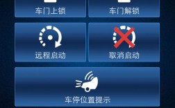 汽车锁软件下载（锁车软件手机版）