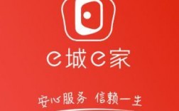 e城e家app下载，e城e家app下载安装官网