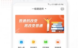 网校app客户端下载（网校网址）