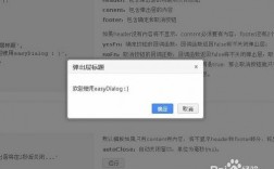 dialog.js-dialogjs中怎么获取文本框的内容