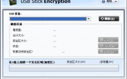加密u盘软件下载（加密u盘软件下载安装）