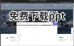 ppt免费下载软件，ppt免费下载软件手机版