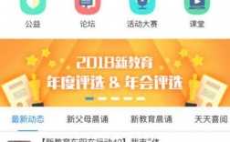 下载新教育app-新教育app官方网站